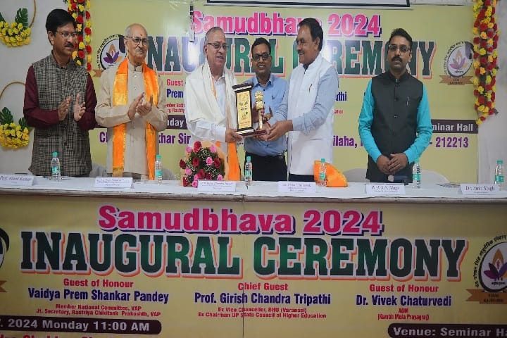 Chandrashekhar Singh Ayurved Sansthan campus in Kaushambi, Uttar Pradesh, India — photo 4
