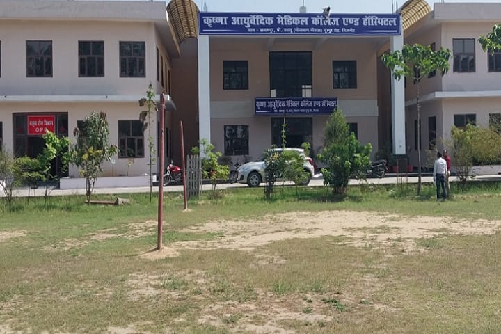 Krishna Ayurvedic Medical College and Hospital campus in Bijnor, Uttar Pradesh, India — photo 1