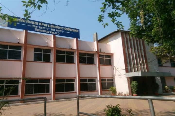 Government Bilasa Girls PG College, Bilaspur campus in Bilaspur, Chhattisgarh, India