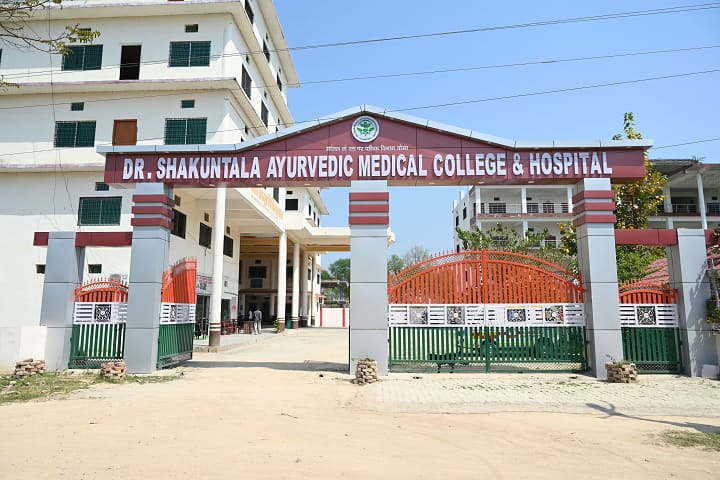 Dr Shakuntala Ayurvedic Medical College campus in Jaunpur, Uttar Pradesh, India — photo 2