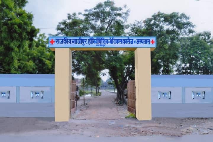 State Homeopathic Medical College and Hospital campus in Ghazipur, Uttar Pradesh, India — photo 1