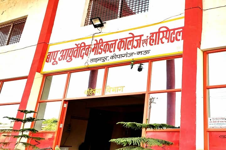 Bapu Ayurvedic Medical College and Hospital campus in Mau, Uttar Pradesh, India — photo 1