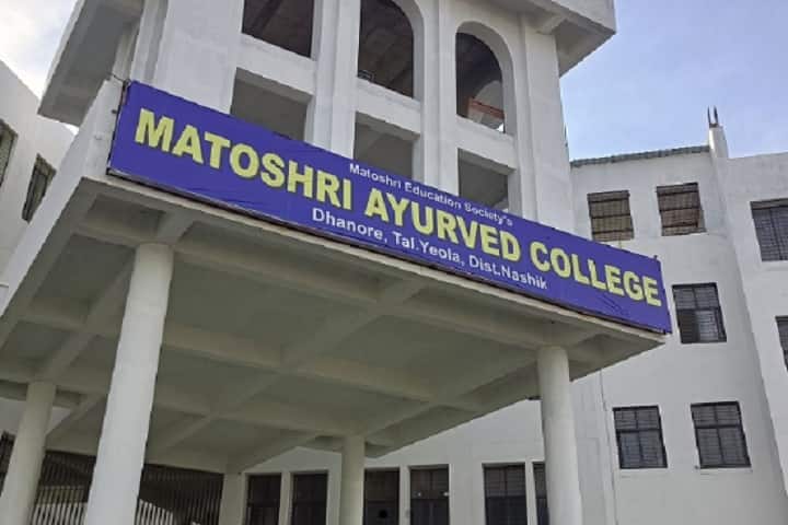Matoshri Ayurved College and Hospital campus in Dhanore, Maharashtra, India — photo 1