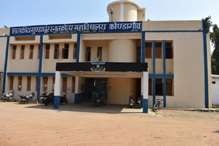 Government Gundadhur College campus in Kondagaon, Chhattisgarh, India — photo 1