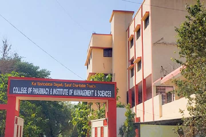 Kai Yashodabai Dagadu Saraf Charitable Trust Institute of Management and Science campus in Bhusawal, Maharashtra, India — photo 1