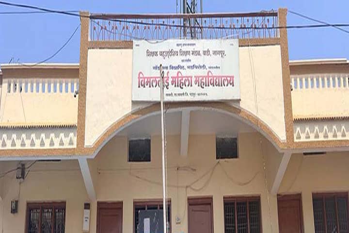 Vimaltai Mahila Mahavidyalaya campus in Saoli, Maharashtra, India — photo 1