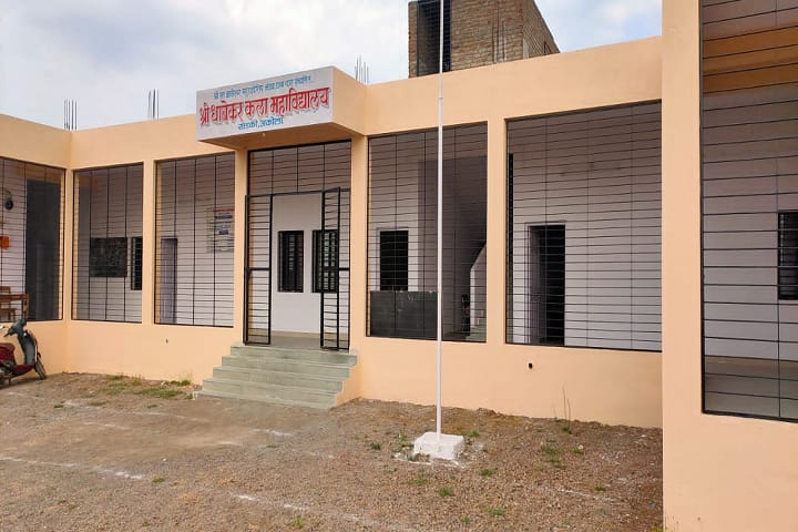 Shri Dhabekar Kala Mahavidyalaya campus in Akola, Maharashtra, India — photo 1