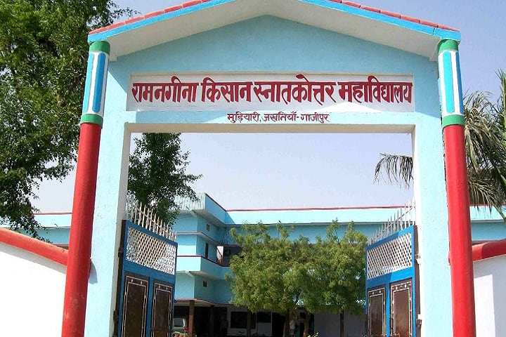 Ram Nagina Kisan PG College campus in Ghazipur, Uttar Pradesh, India — photo 2