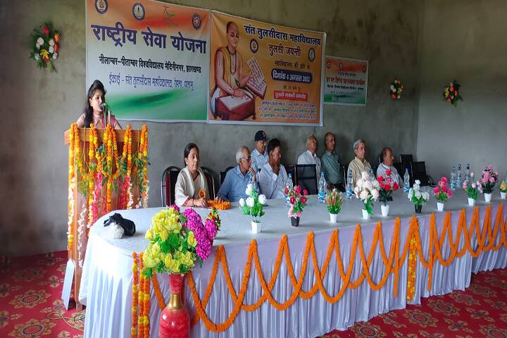 Sant Tulsidas College campus in Palamu, Jharkhand, India — photo 4