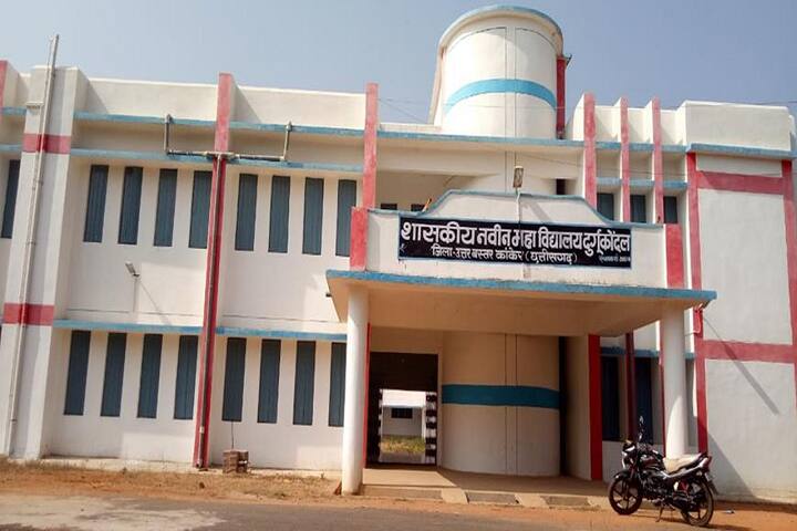 Kanglu Kumhar Government College campus in Kanker, Chhattisgarh, India — photo 1
