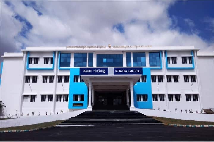 Chamarajanagara University campus in Chamarajanagar, Karnataka, India — photo 1