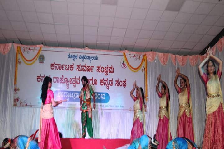 Koppal University campus in Koppal, Karnataka, India — photo 4