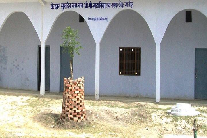 Kedar Sukhdev SNOP Mahavidyalaya campus in Ghazipur, Uttar Pradesh, India — photo 1
