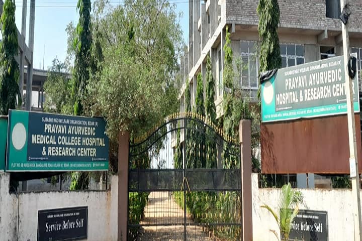 Prayavi Ayurvedic Hospital and Research Center campus in Bidar, Karnataka, India — photo 1