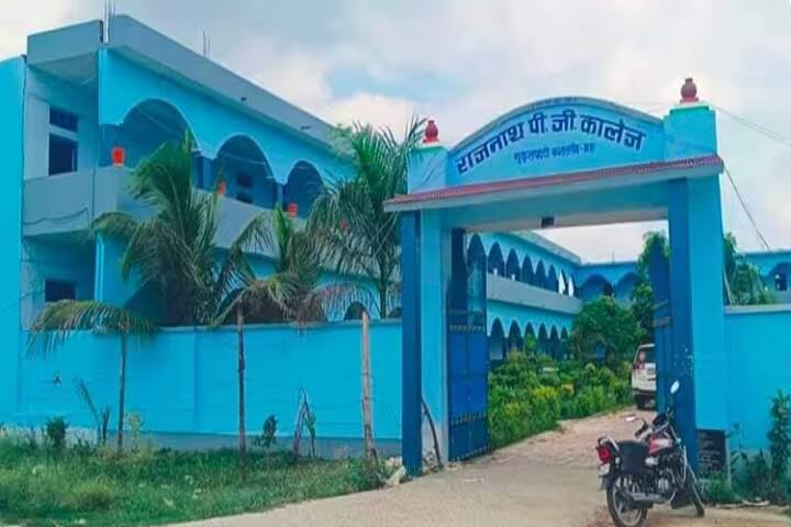Rajnath Mahavidyalaya campus in Mau, Uttar Pradesh, India — photo 3