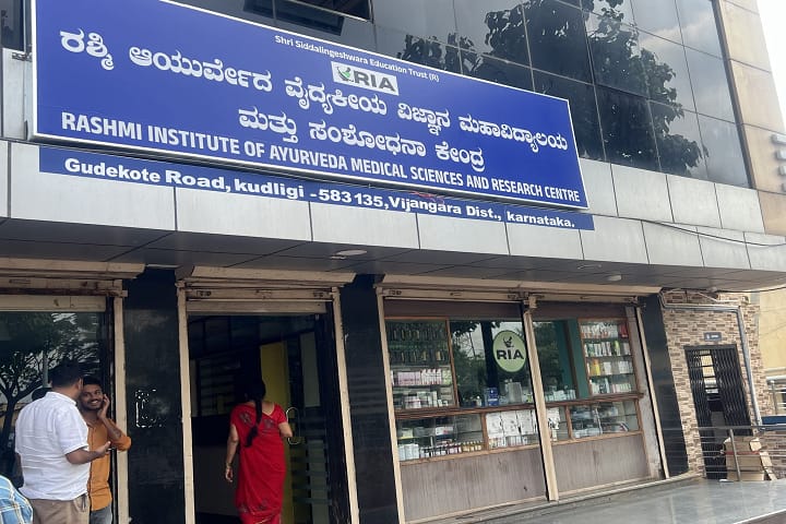 Rashmi Institute of Ayurveda Medical Sciences and Research Center campus in Kudligi, Karnataka, India — photo 1