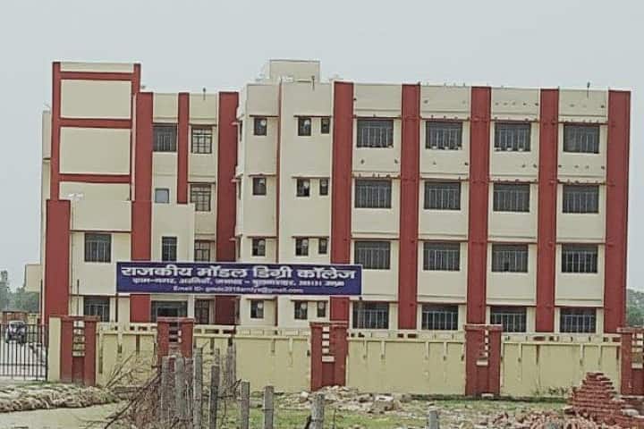 Rajkiya Model Degree College campus in Bulandshahr, Uttar Pradesh, India — photo 1