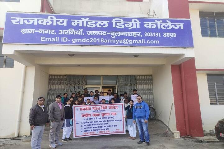 Rajkiya Model Degree College campus in Bulandshahr, Uttar Pradesh, India — photo 6