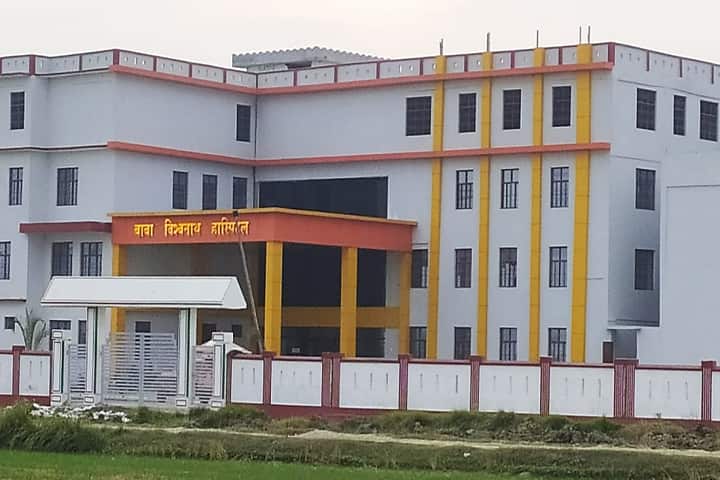 Baba Vishwanath Ayurvedic Medical College and Hospital campus in Azamgarh, Uttar Pradesh, India — photo 3