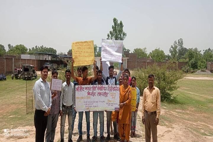 Shri Shiv Mangal Singh Memorial Degree College campus in Mirzapur, Uttar Pradesh, India — photo 3