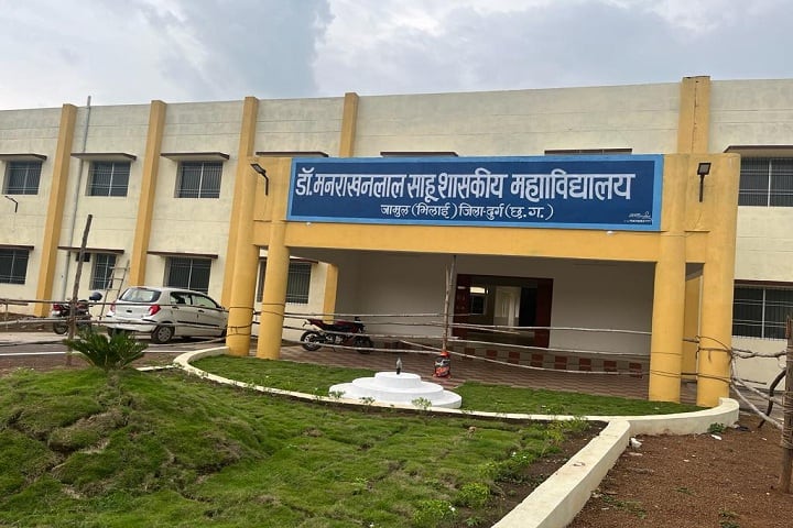 Dr Manrakhan Lal Sahu Government College campus in Bhilai, Chhattisgarh, India — photo 1