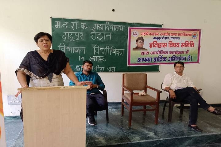 Maharishi Dayanand Government College for Girls campus in Karnal, Haryana, India — photo 5