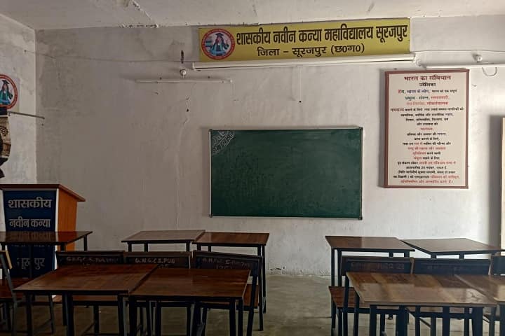 Government Naveen Girls College campus in Surajpur, Chhattisgarh, India — photo 2