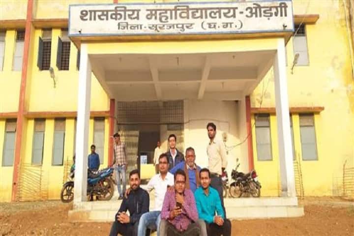 Government Naveen Mahavidyalaya campus in Surajpur, Chhattisgarh, India — photo 1