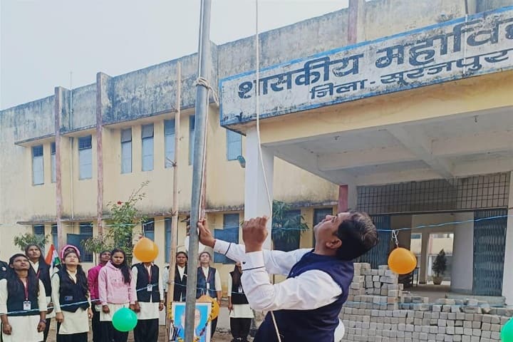 Government Naveen Mahavidyalaya campus in Surajpur, Chhattisgarh, India — photo 3