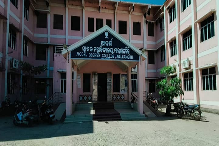 Model Degree College campus in Malkangiri, Odisha, India — photo 1