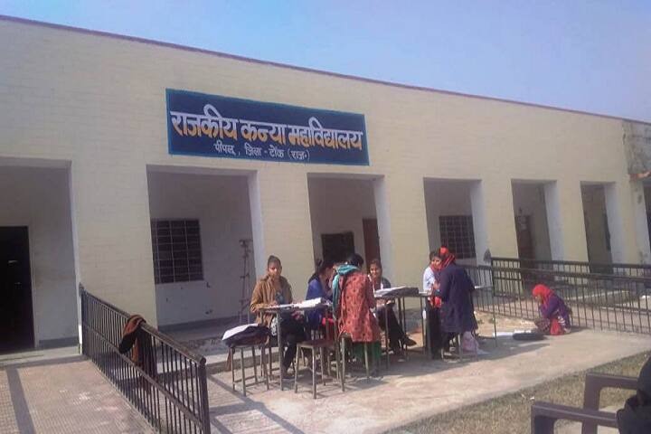 Government Girls College campus in Tonk, Rajasthan, India — photo 1
