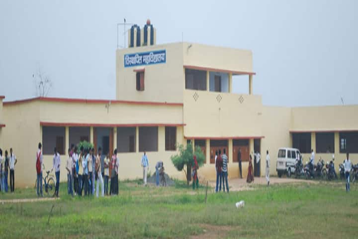 Visthapit Mahavidyalaya, Balidih campus in Bokaro Steel City, Jharkhand, India