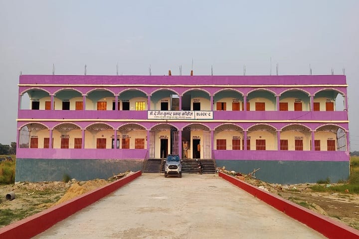 Dr Ranjeet Kumar Prakash College campus in Hajipur, Bihar, India — photo 1