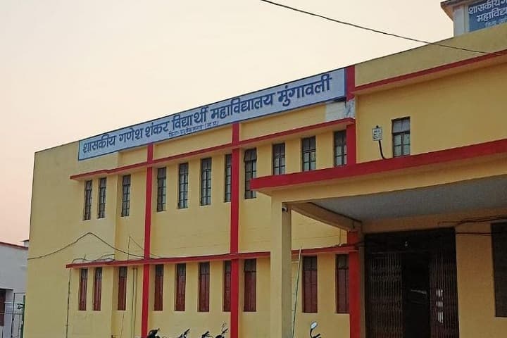 Government Ganesh Shankar Vidyarthi College campus in Mungaoli, Madhya Pradesh, India — photo 1