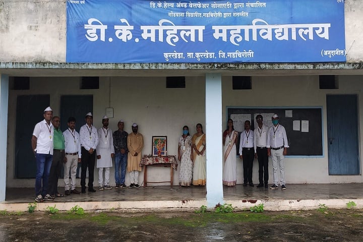 DK Mahila Mahavidyalaya campus in Gadchiroli, Maharashtra, India — photo 1