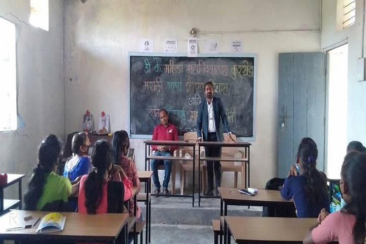 DK Mahila Mahavidyalaya campus in Gadchiroli, Maharashtra, India — photo 3