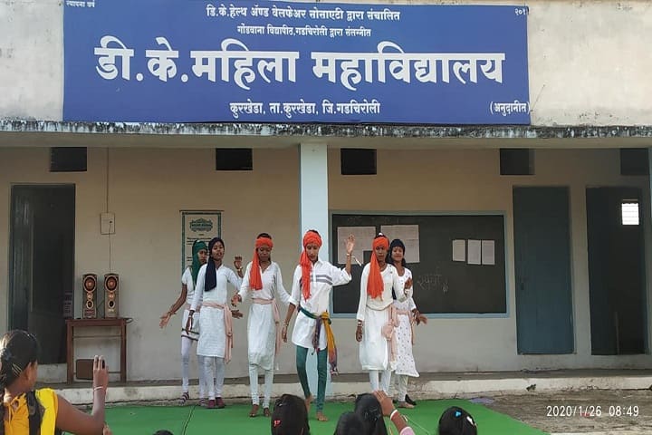 DK Mahila Mahavidyalaya campus in Gadchiroli, Maharashtra, India — photo 4