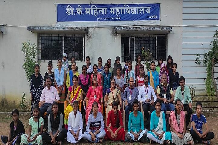DK Mahila Mahavidyalaya campus in Gadchiroli, Maharashtra, India — photo 5