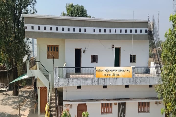 Shri Haridasan Mahila Mahavidyalaya campus in Bhandara, Maharashtra, India — photo 1