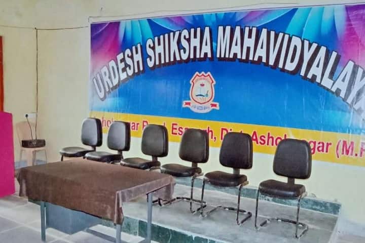 Urdesh Shiksha Mahavidhalaya campus in Ashoknagar, Madhya Pradesh, India — photo 2