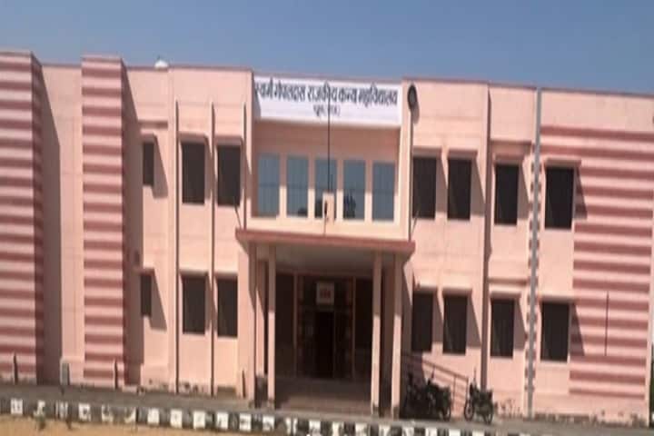 Swami Gopaldas Government Girls College campus in Churu, Rajasthan, India — photo 1