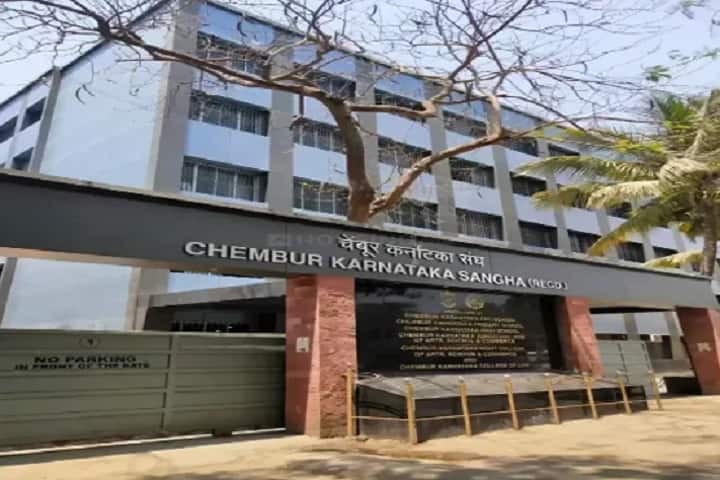 Chembur Karnataka Sangha's Chembur Karnataka Night College campus in Mumbai, Maharashtra, India — photo 4