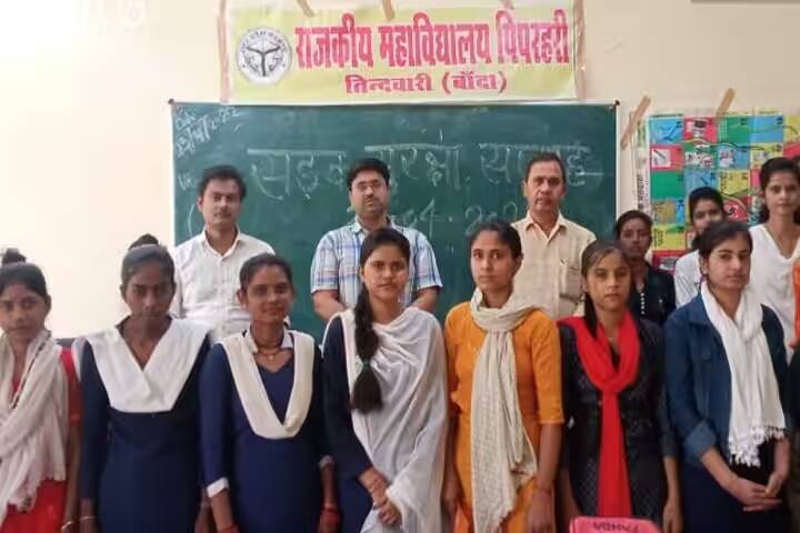 Government College campus in Banda, Uttar Pradesh, India — photo 1