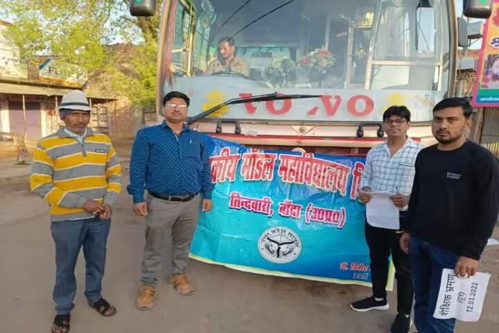 Government College campus in Banda, Uttar Pradesh, India — photo 4