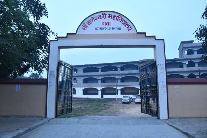 Maa Bageshwari College campus in Gaya, Bihar, India — photo 1