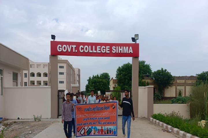 Government College campus in Mahendragarh, Haryana, India — photo 1