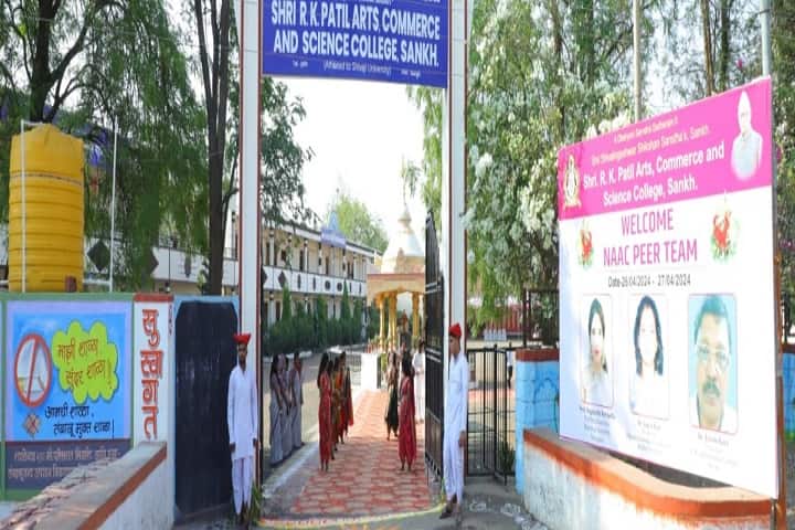 Shri RK Patil Arts campus in Sangli, Maharashtra, India — photo 1
