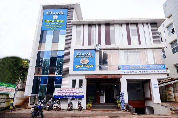 Classic Degree College campus in Dharwad, Karnataka, India — photo 1