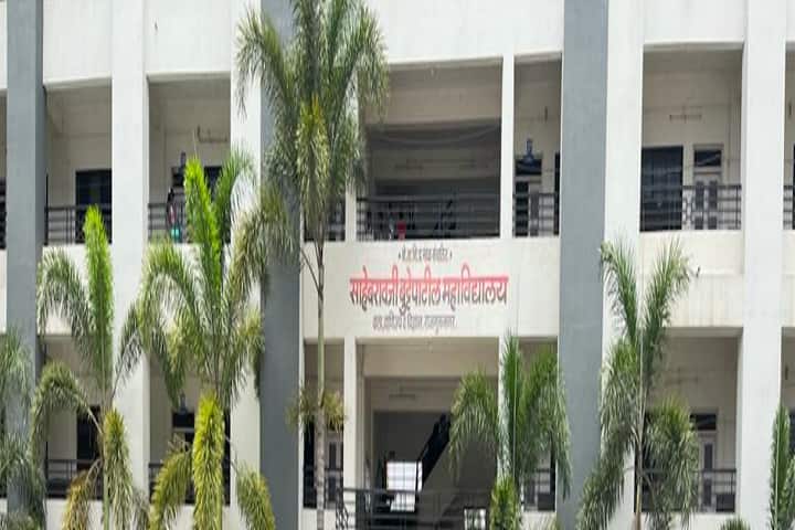Sahebraoji Buttepatil Mahavidyalaya campus in Pune, Maharashtra, India — photo 1