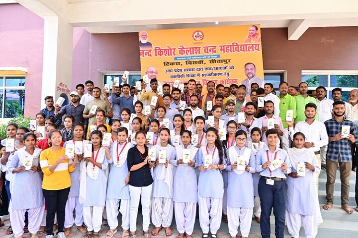 Nanda Kishore Kailash Chandra College campus in Sitapur, Uttar Pradesh, India — photo 2